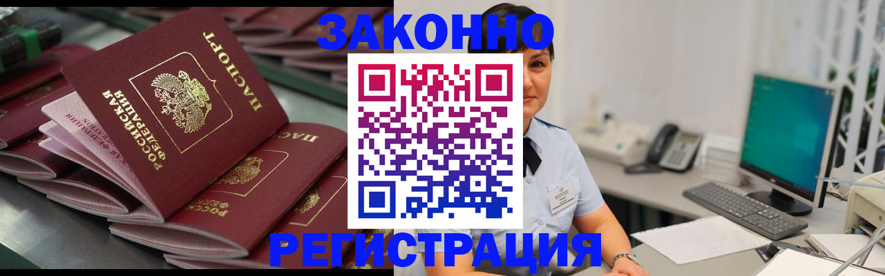 прописка для работы в Набережных Челнах