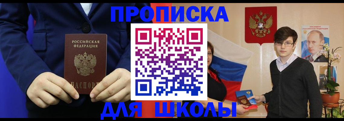 временная регистрация купить в Набережных Челнах