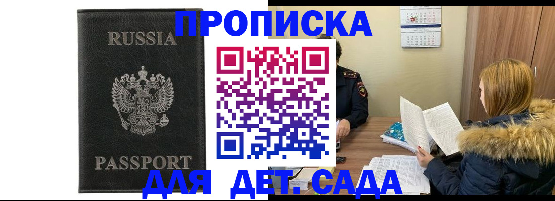 временная регистрация недорого в Набережных Челнах