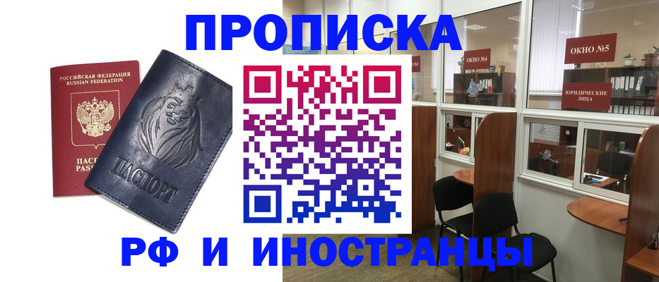 временная регистрация недорого в Набережных Челнах