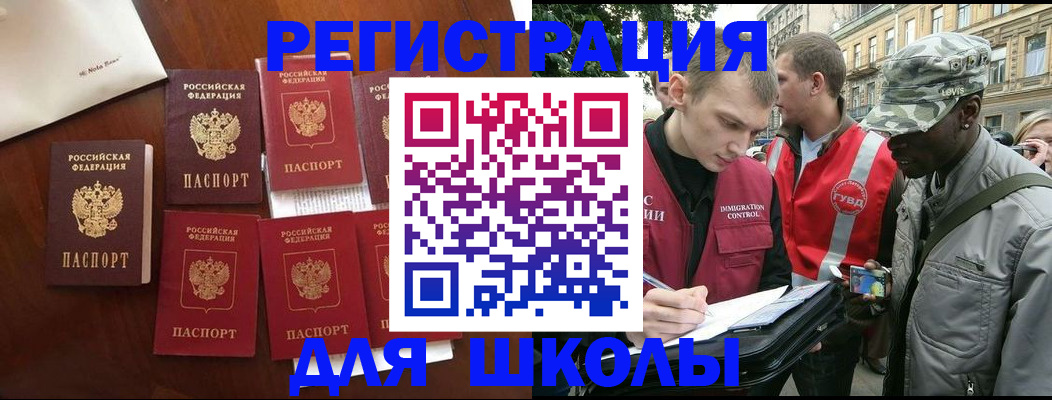 где прописаться в Набережных Челнах