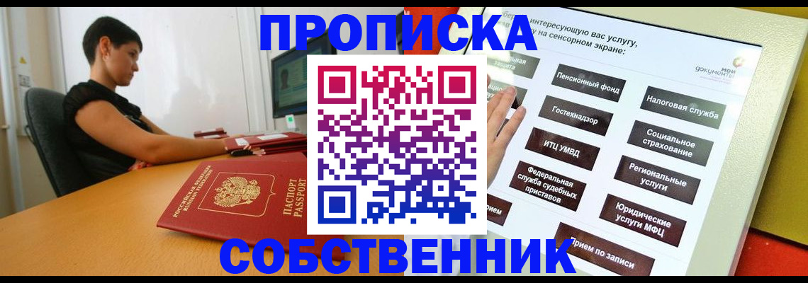 прописка для кредита в Набережных Челнах