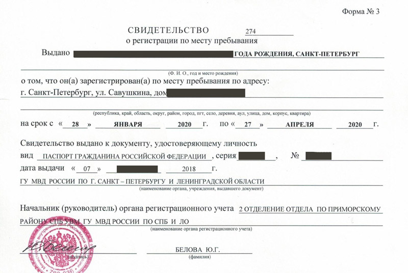 временная регистрация в Набережных Челнах временная регистрация в Набережных Челнах